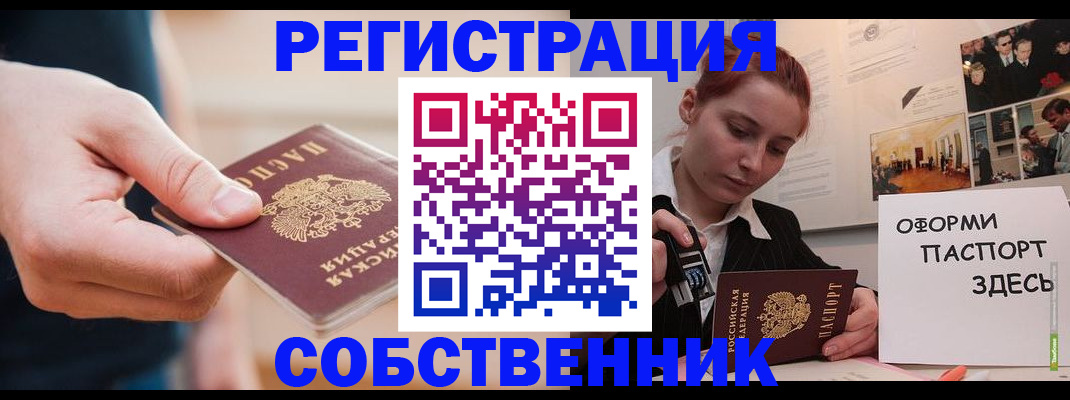 прописка 2025 в Голицыно