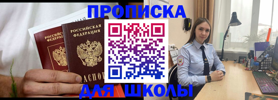 найти адрес прописки в Голицыно