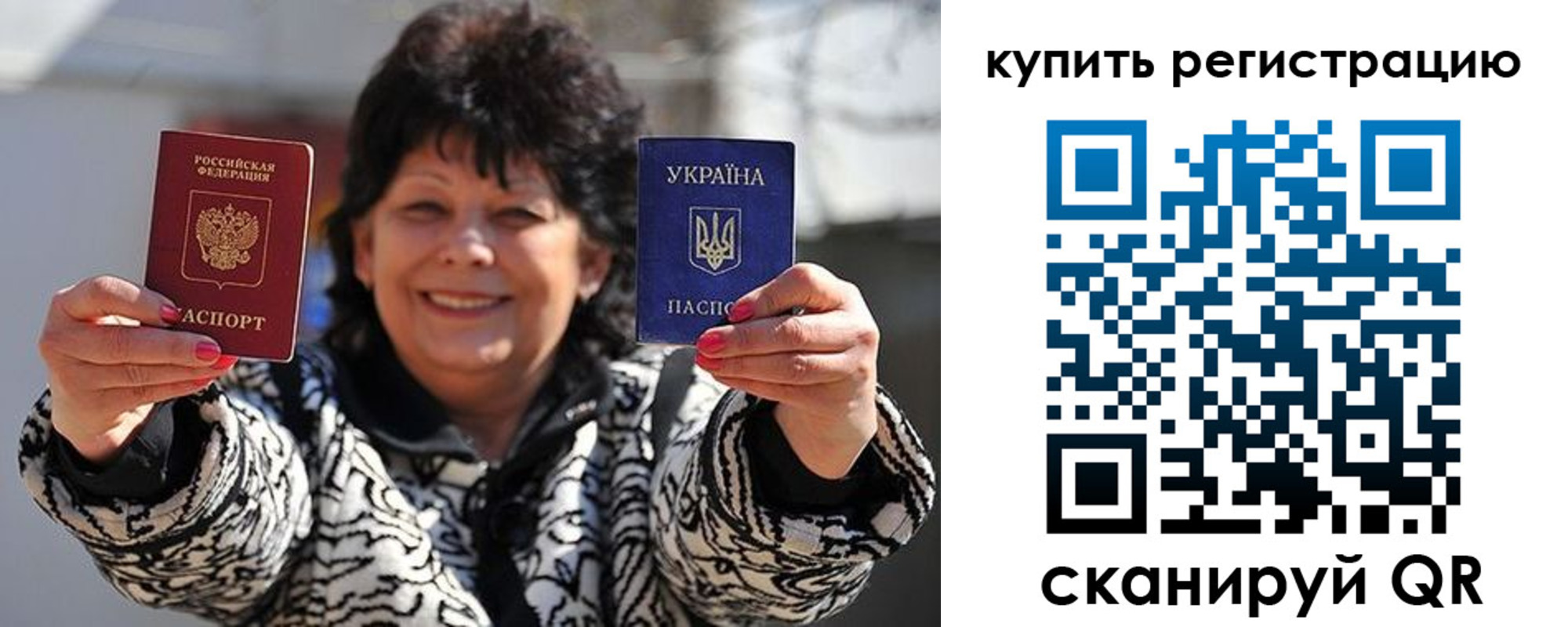 временная регистрация в квартире в Голицыно