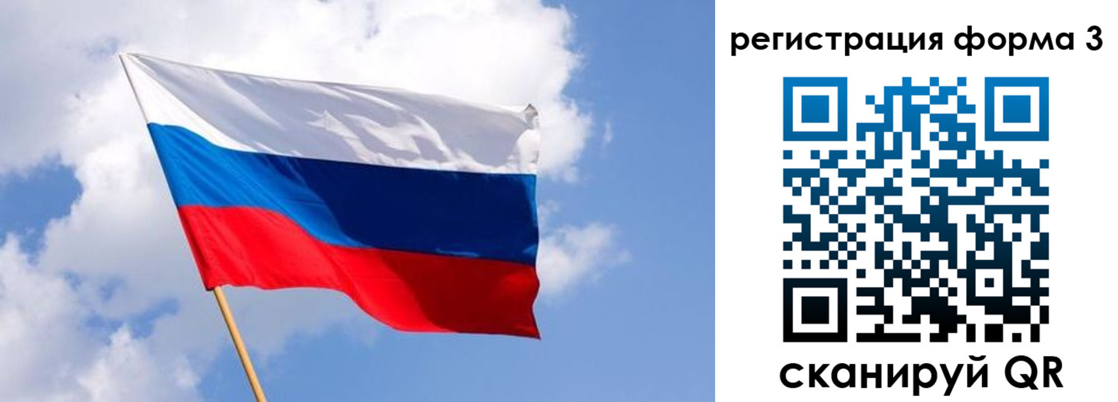 прописка для кредита в Голицыно