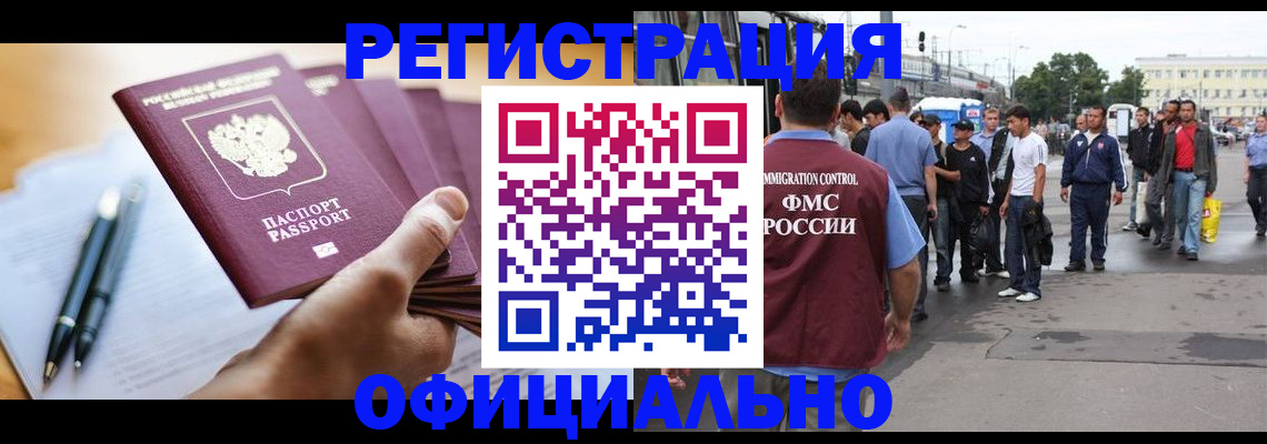 прописка поиск в Голицыно