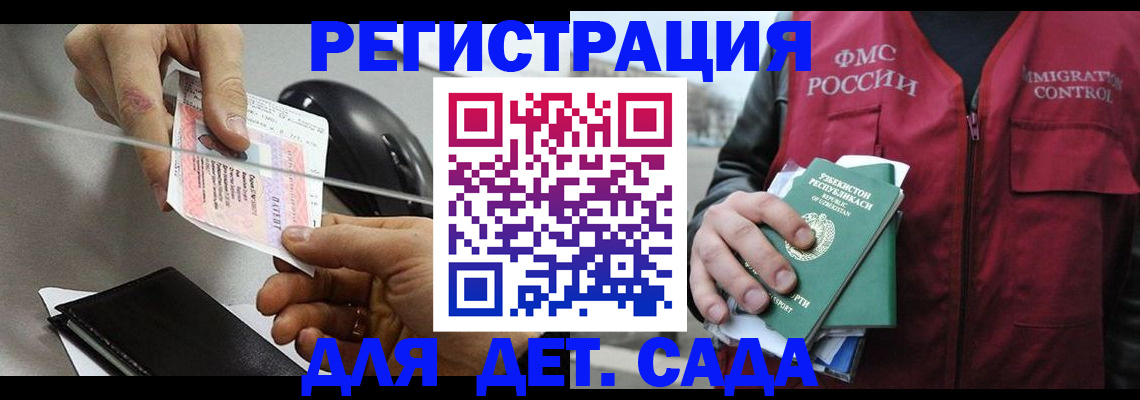 прописка поиск в Голицыно