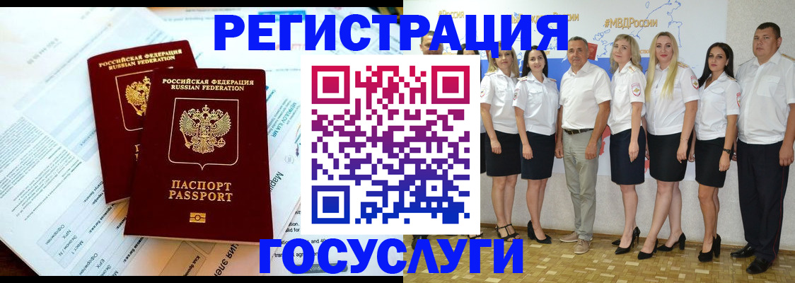 временная регистрация недорого в Голицыно