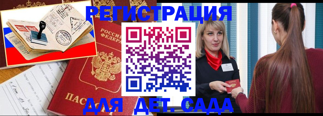 временная регистрация в Голицыно