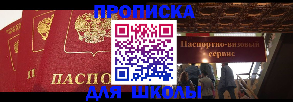 временная регистрация собственник в Голицыно